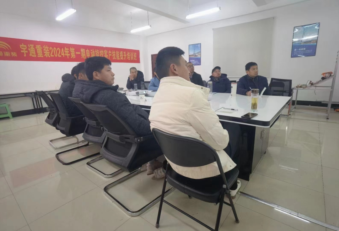 【為客戶賦能】宇通重裝2024年第一期電動旋挖鉆客戶技能提升培訓 圖片