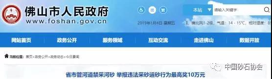 河砂禁采又開(kāi)始，珠三角地區(qū)砂石價(jià)格何時(shí)回歸期待？！